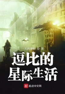 Funny Interstellar Life