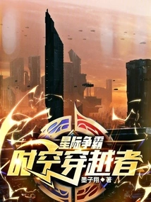 Starcraft: Time Traveler