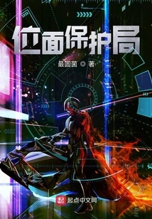 Plane Protection Bureau