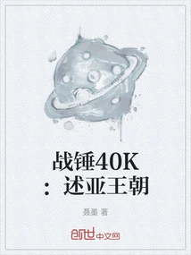 Warhammer 40,000: Dynasty of Syria