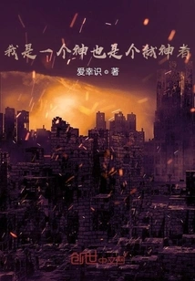 I Am a God and a God Slayer