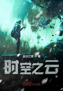 Cloud of Time and Space