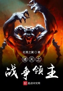 War Lord of the Heavens