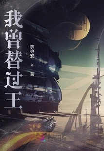 I Once Stood for the King