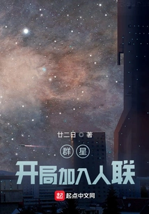 Stellaris: Join the People's Alliance at the Beginning