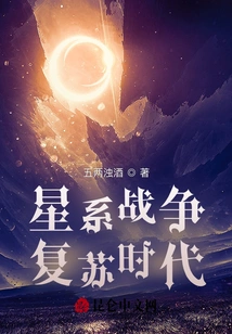 Galaxy War Resurrection Era