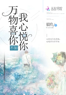 All Things Are Happy with You as Much as My Heart is Happy with You