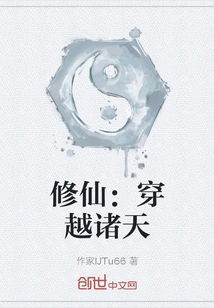 Cultivation of Immortality: Traveling Through the Heavens