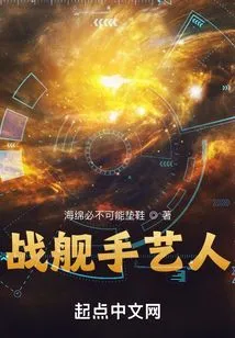 Battleship Craftsman