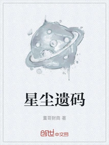 Stardust Legacy Code