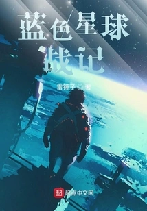 Starcraft: Return to Earth