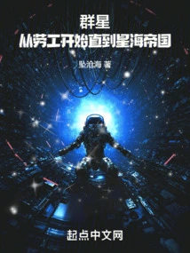 Stars: Starting from Labor to the Star Sea Empire!