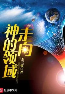 Toward the Realm of God