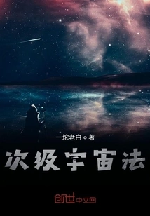 Secondary Cosmic Law