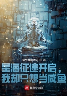 The Journey to the Sea of ​​stars Has Begun, but I Just Want to Be a Salted Fish