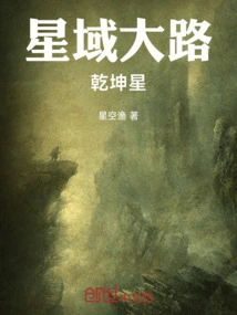 Star Realm Road Qiankun Star