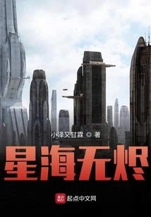 Embers of the Galaxy