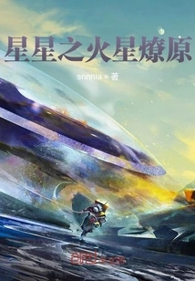 Stars Spark a Prairie Fire