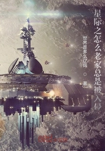 Why is My Hometown Always Invaded in Star Wars?