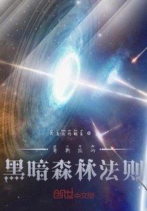 Godzilla's Dark Forest Law