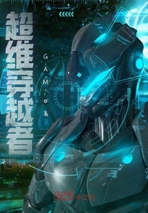 Super Dimensional Traveler