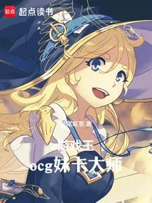 Yu-gi-oh!: Ocg Sister Card Master