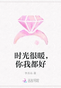 The Time is Warm, Both You and Me Are Good