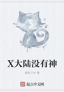 There is No God in X Continent