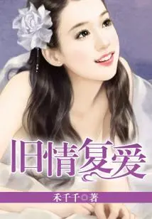 Falling in Love Again