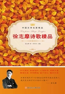 Xu Zhimo's Poems