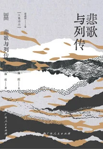 Elegies and Biographies (daya Poetry Series)