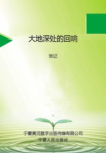 Echoes from the Depths of the Earth