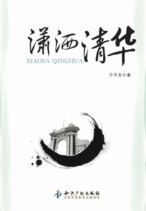 Chic Tsinghua University