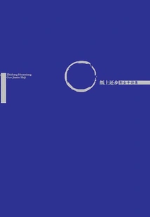 Returning Home on Paper