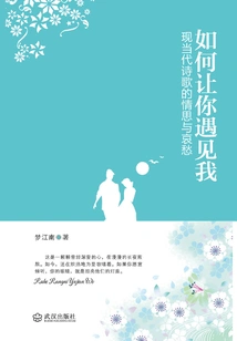 How to Make You Meet Me: Emotion and Sorrow in Modern and Contemporary Poetry