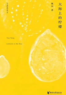 Lemon on the Sea