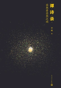 Tan Shilu: between Reality and Reality