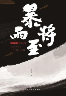 Heavy Rain is Coming