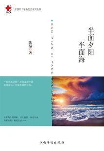 Half Facing the Sunset and Half Facing the Sea