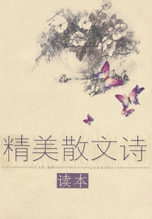 Exquisite Prose Poetry Reader