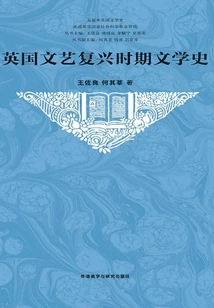 English Renaissance Literary History