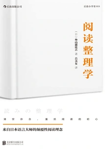 Reading Organization