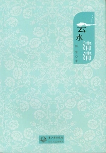 Clear Clouds and Clear Water