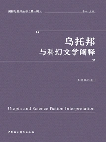 Interpretation of Utopia and Science Fiction Literature