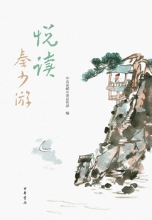 Enjoy Reading Qin Shaoyou