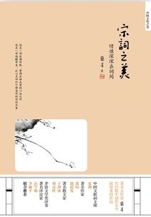 The Beauty of Song Poetry·emotions Are Deep in the Words