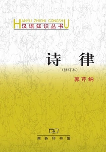 Rhythm (revised Version)