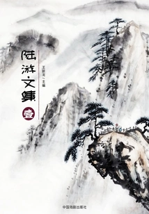 Collected Works of Lu You 1