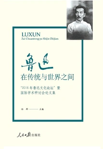Lu Xun: between Tradition and the World