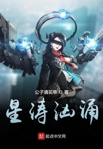 The Stars Are Surging